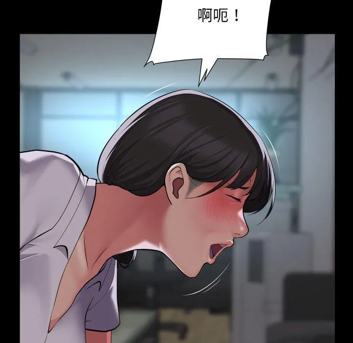 敲开你的门 第121話 第55页