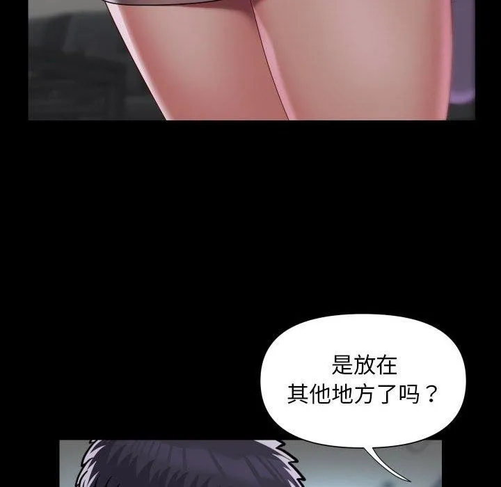 敲开你的门 第121話 第45页
