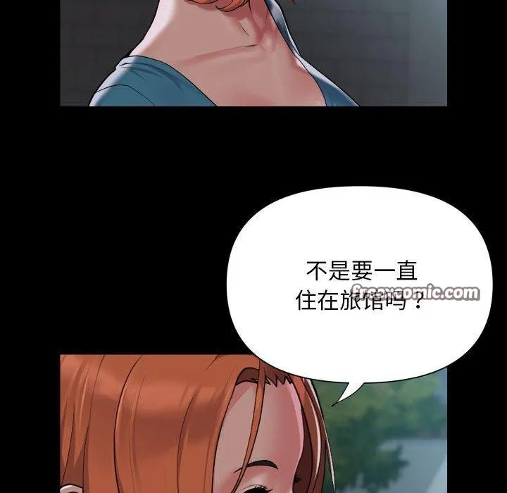 敲开你的门 第121話 第16页