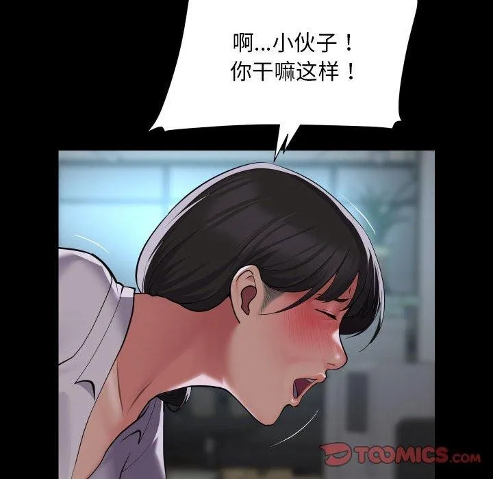 敲开你的门 第121話 第62页