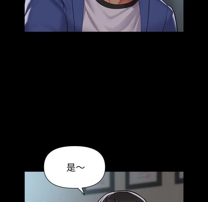 敲开你的门 第121話 第41页