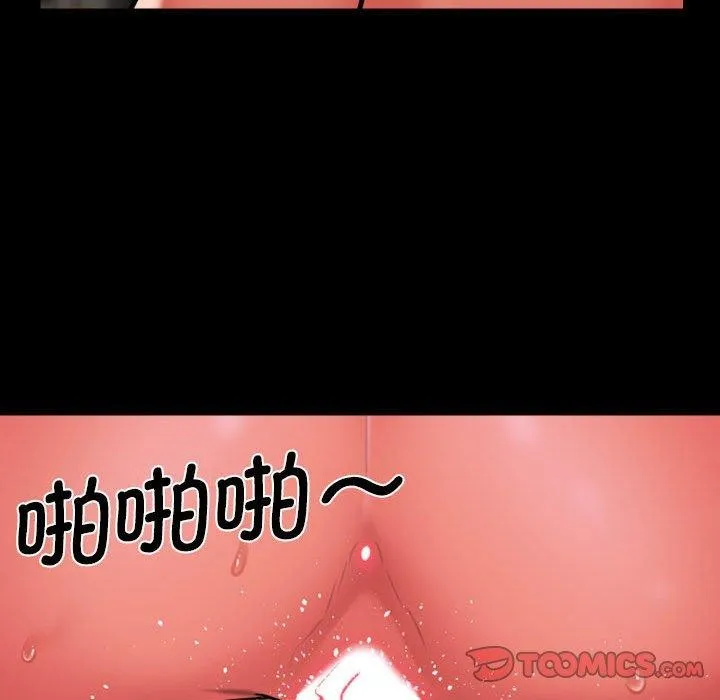 敲开你的门 第121話 第78页