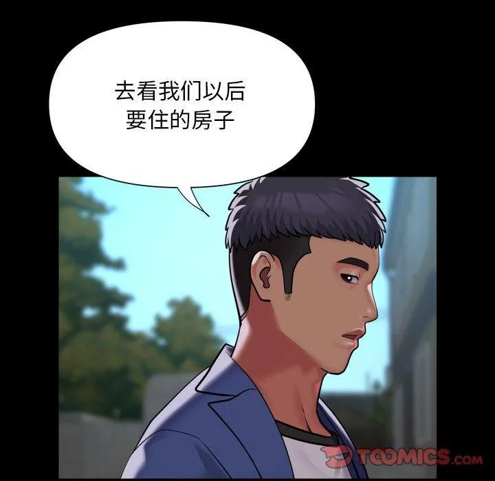 敲开你的门 第121話 第14页