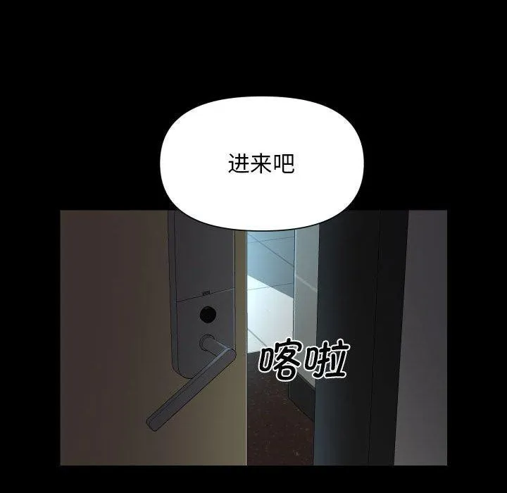 敲开你的门 第121話 第24页