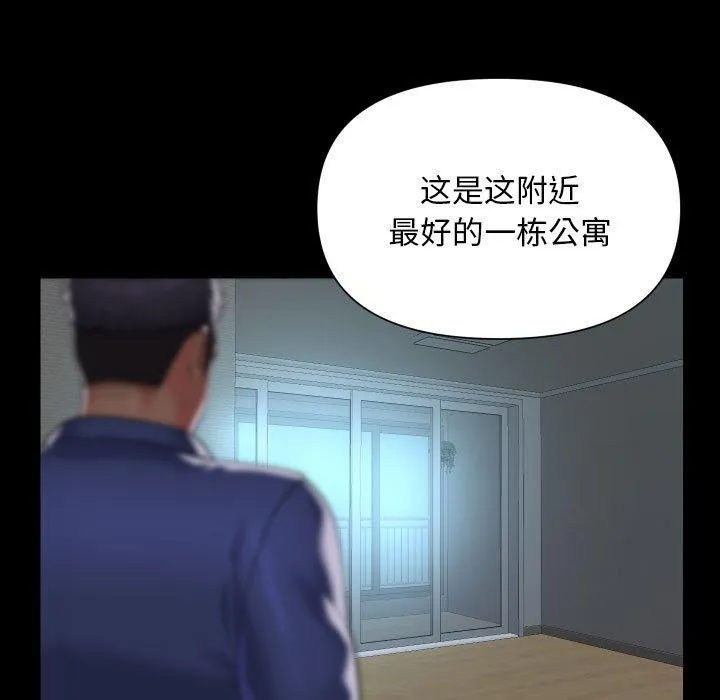 敲开你的门 第121話 第25页