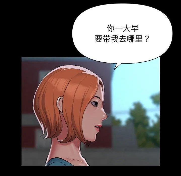 敲开你的门 第121話 第13页