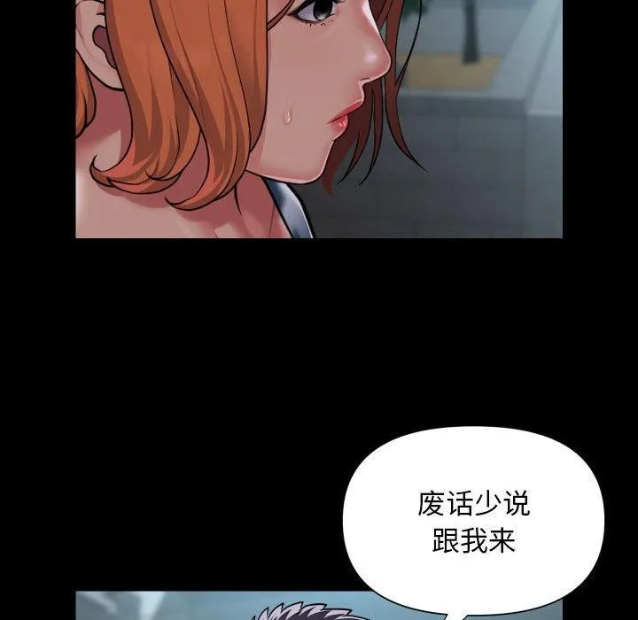 敲开你的门 第121話 第17页