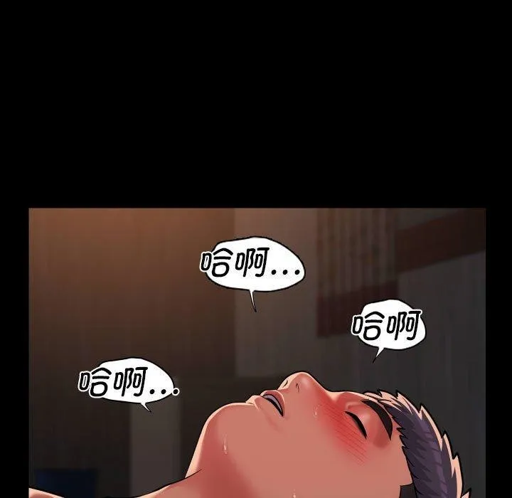 敲开你的门 第121話 第5页