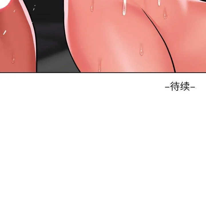 敲开你的门 第121話 第84页