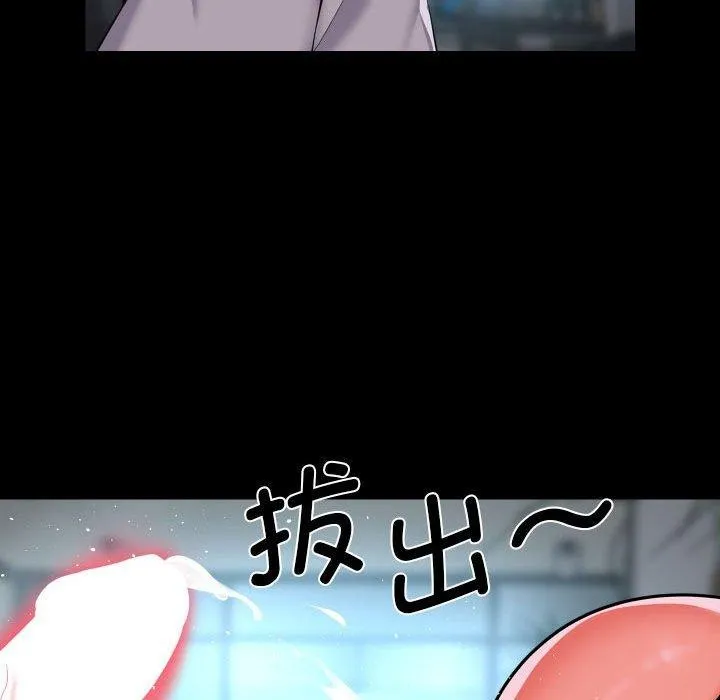 敲开你的门 第121話 第81页