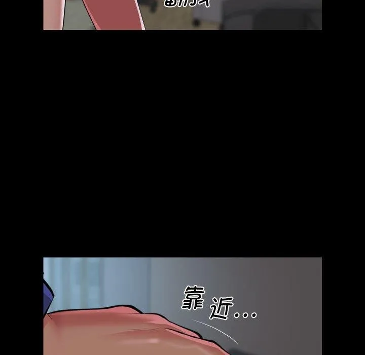 敲开你的门 第121話 第49页