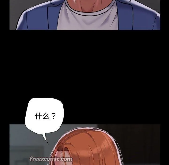 敲开你的门 第121話 第32页