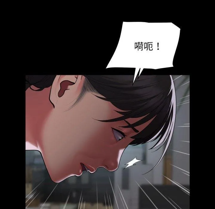 敲开你的门 第121話 第52页