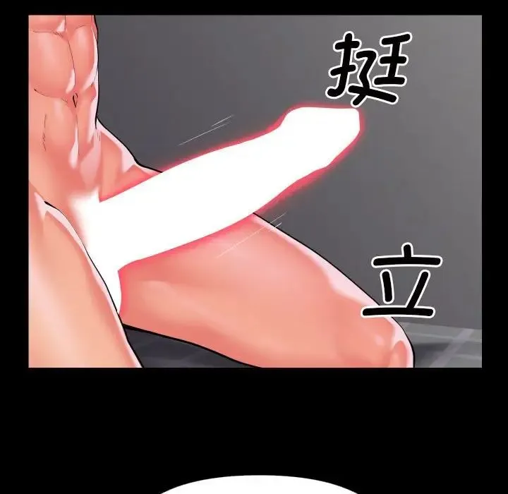 敲开你的门 第74話 第24页