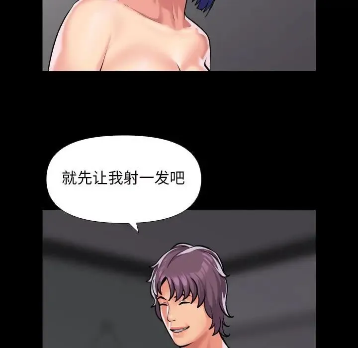 敲开你的门 第74話 第16页