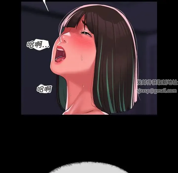 敲开你的门 第74話 第55页