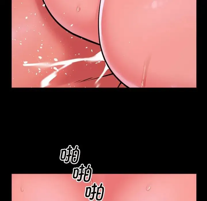 敲开你的门 第74話 第53页