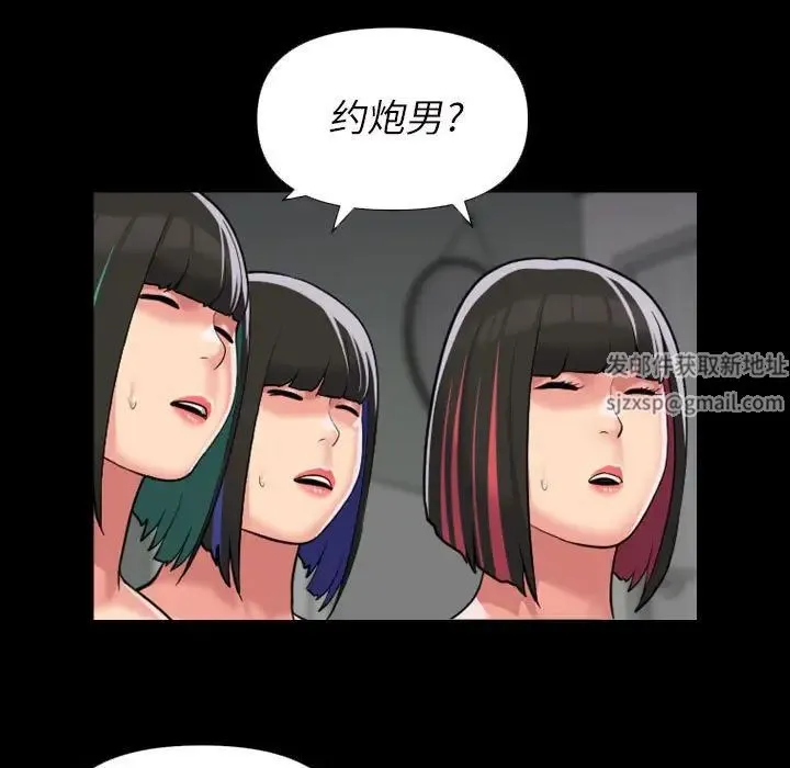 敲开你的门 第74話 第5页