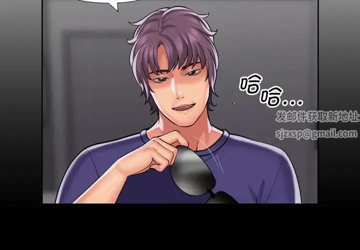 敲开你的门 第74話 第4页