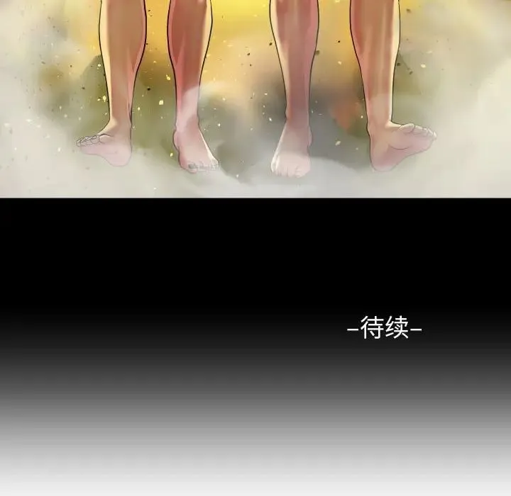 敲开你的门 第74話 第64页