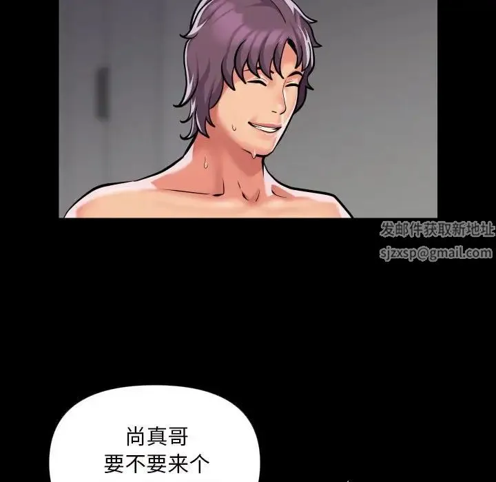 敲开你的门 第74話 第59页