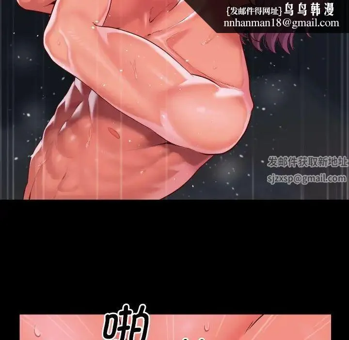 敲开你的门 第74話 第33页