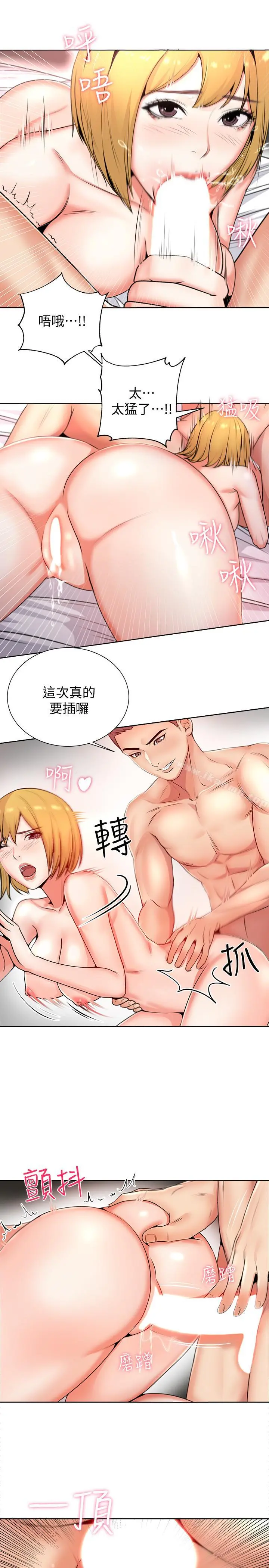 超市的漂亮姐姐 第2话-血气方刚的新生们 第9页