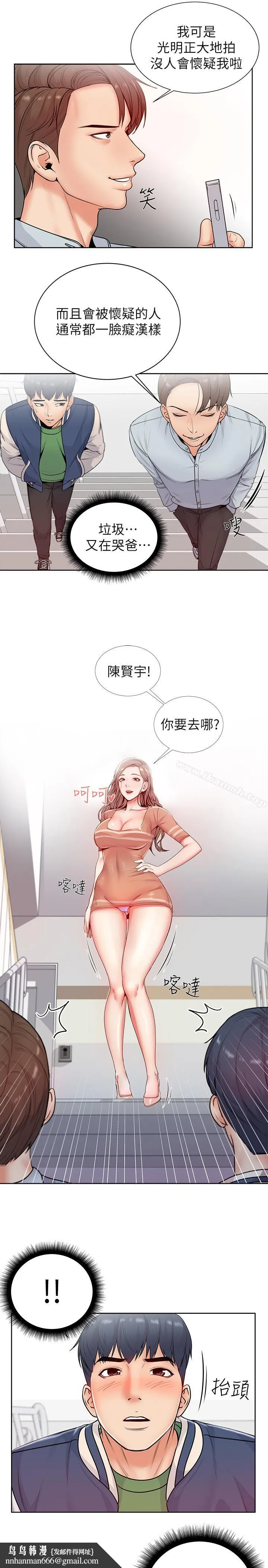 超市的漂亮姐姐 第2话-血气方刚的新生们 第21页