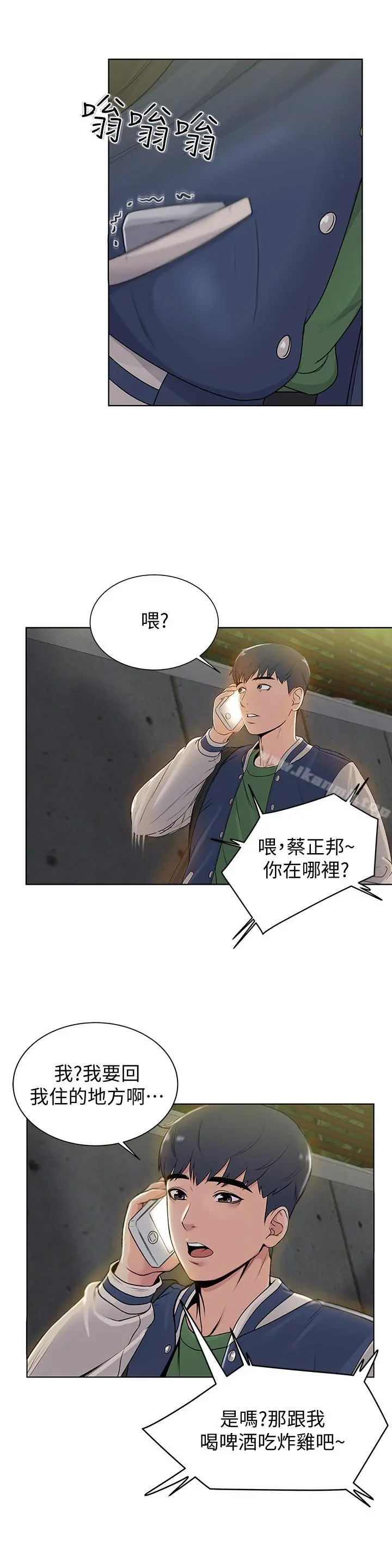 超市的漂亮姐姐 第2话-血气方刚的新生们 第36页