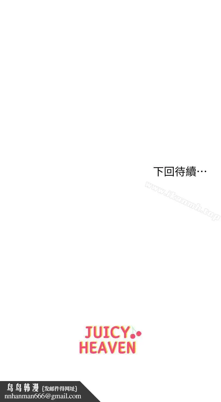 超市的漂亮姐姐 第2话-血气方刚的新生们 第38页