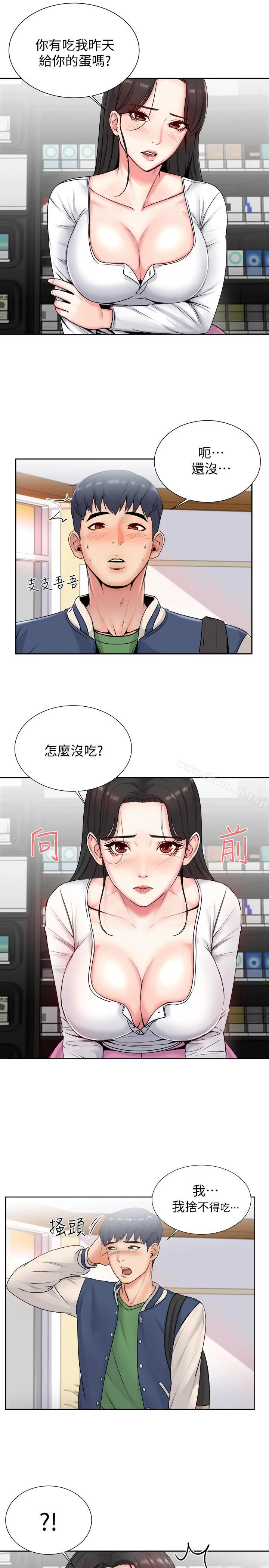 超市的漂亮姐姐 第2话-血气方刚的新生们 第31页