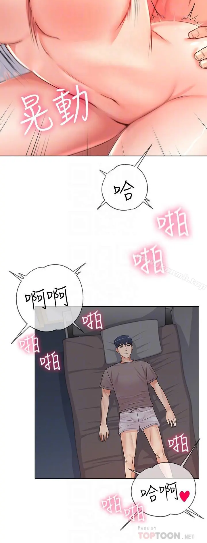 超市的漂亮姐姐 第2话-血气方刚的新生们 第12页