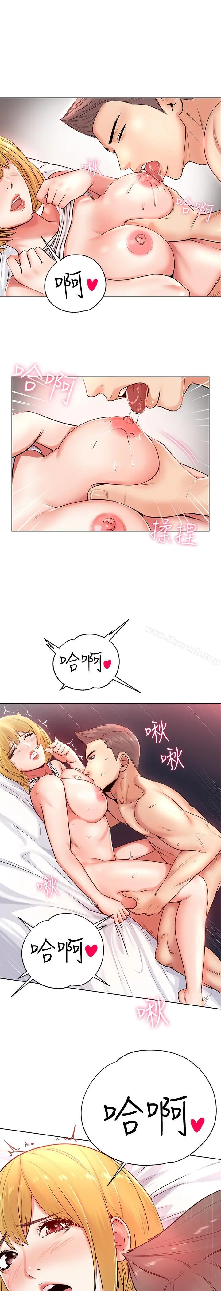 超市的漂亮姐姐 第2话-血气方刚的新生们 第5页