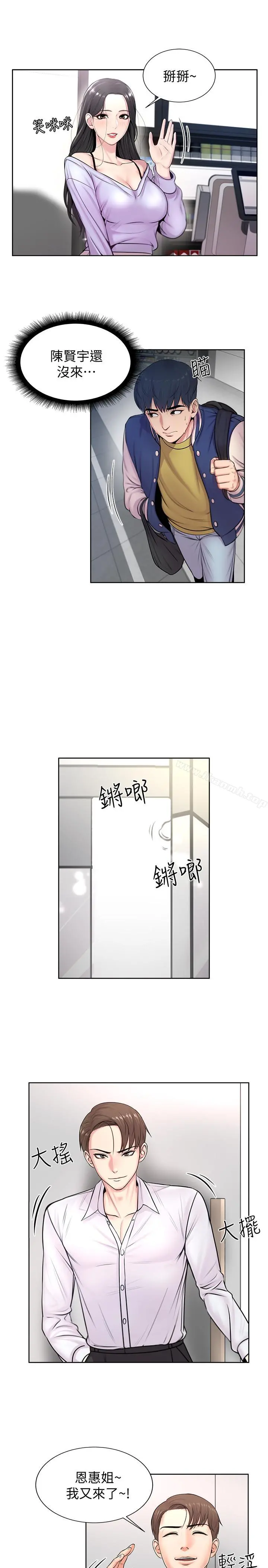 超市的漂亮姐姐 第1话-超市里的金字招牌 第24页