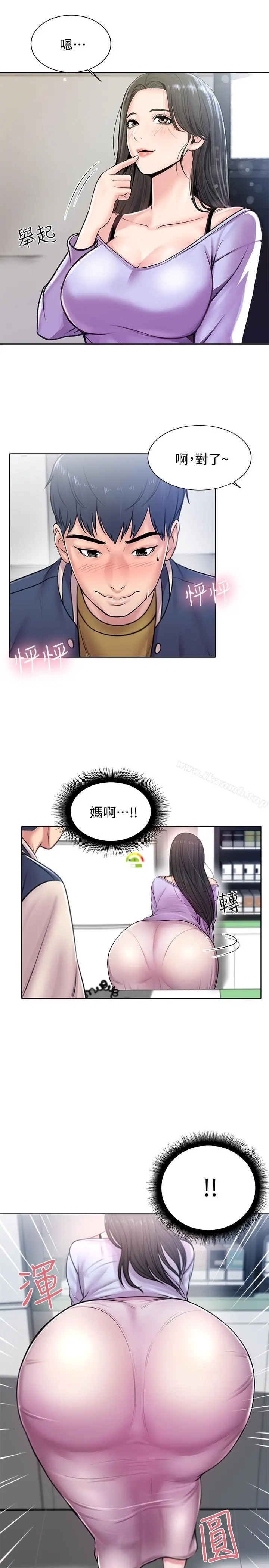 超市的漂亮姐姐 第1话-超市里的金字招牌 第20页
