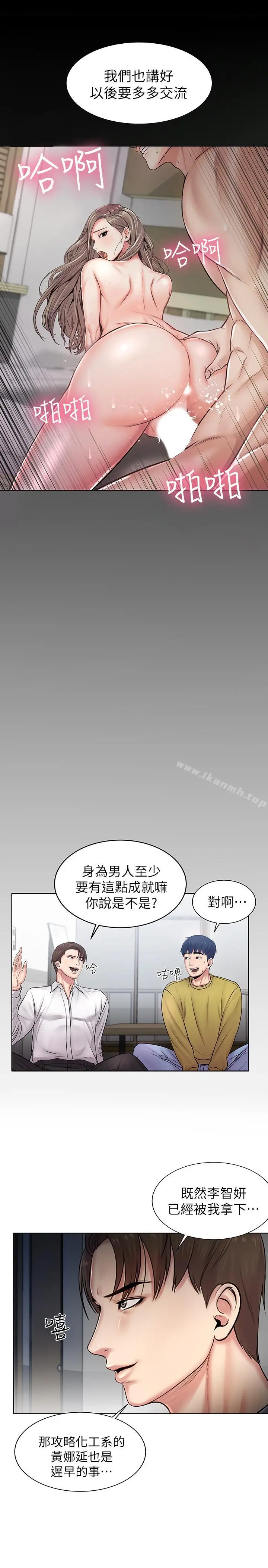 超市的漂亮姐姐 第1话-超市里的金字招牌 第40页