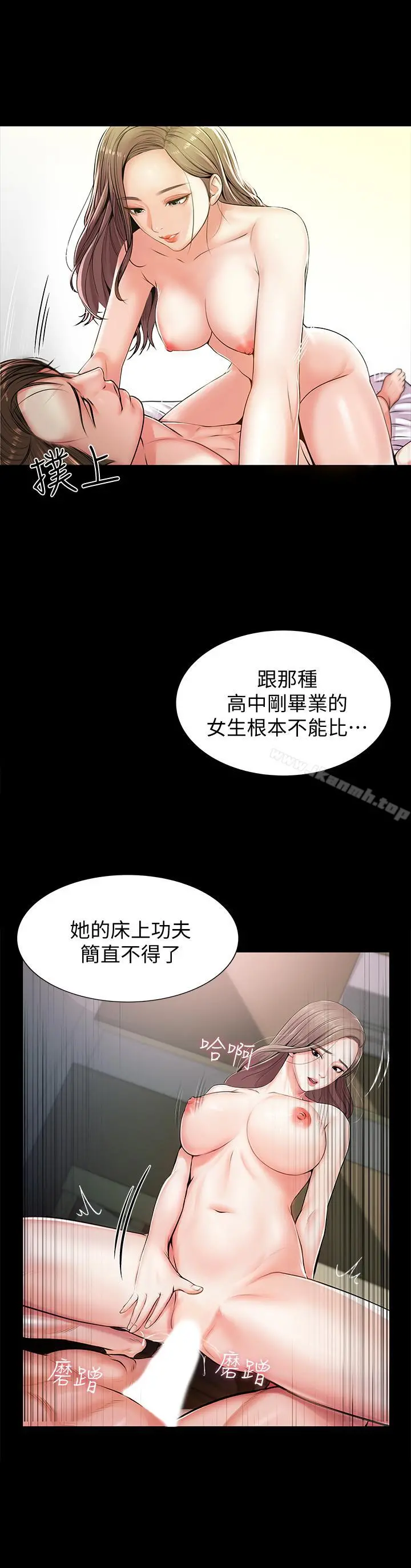 超市的漂亮姐姐 第1话-超市里的金字招牌 第37页