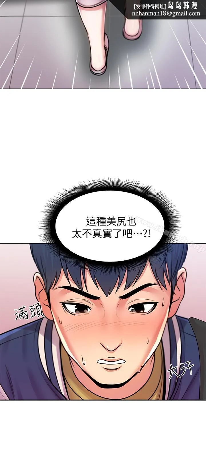 超市的漂亮姐姐 第1话-超市里的金字招牌 第21页