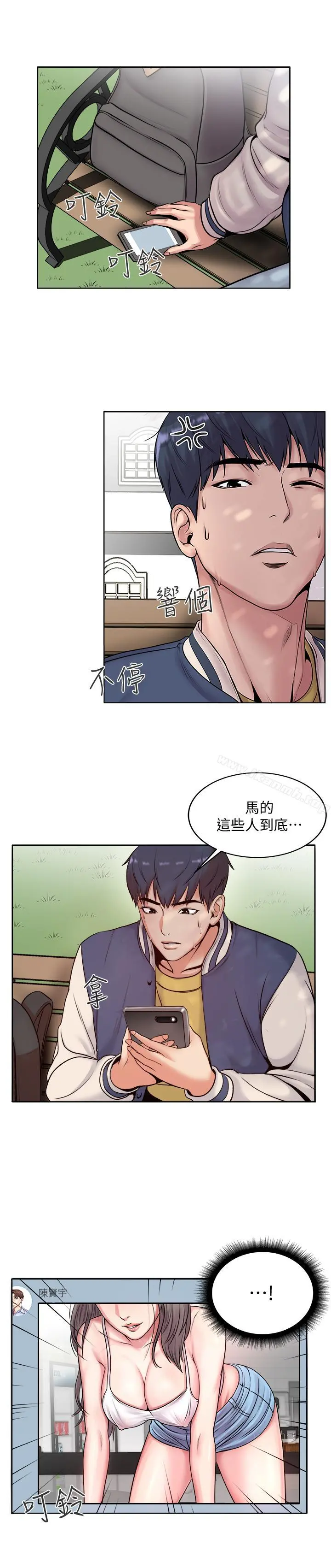 超市的漂亮姐姐 第1话-超市里的金字招牌 第3页