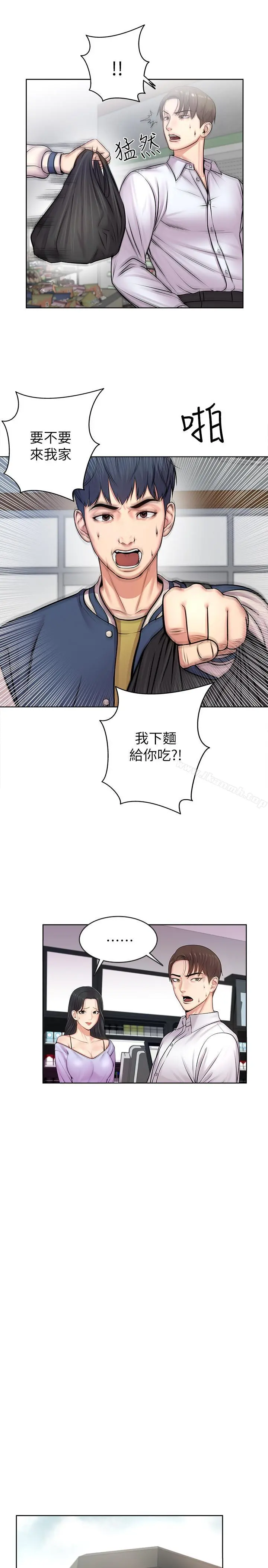 超市的漂亮姐姐 第1话-超市里的金字招牌 第30页