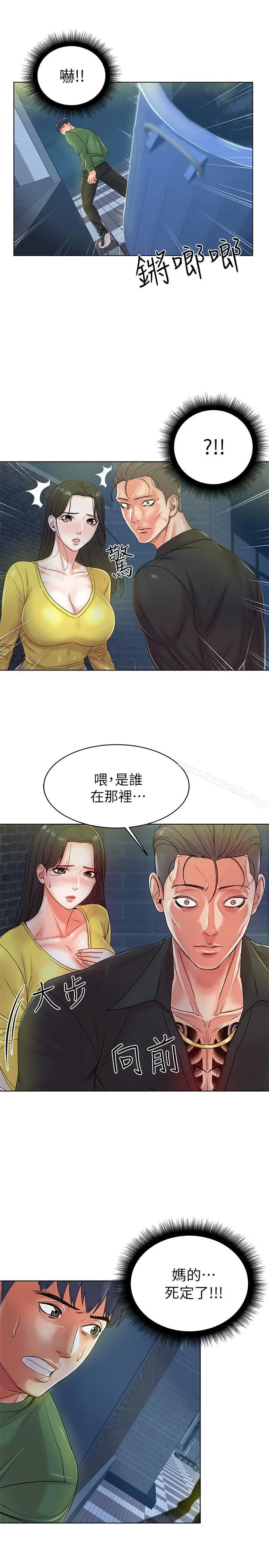 超市的漂亮姐姐 第3话-你可以摸我哦 第33页