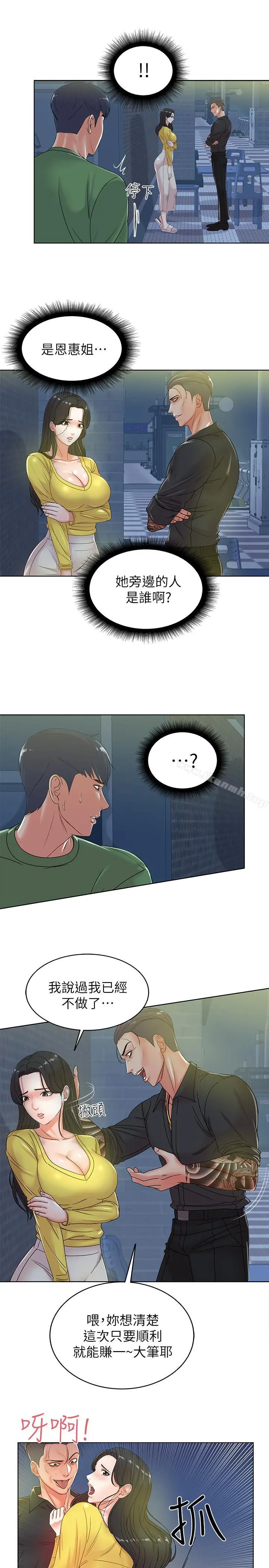 超市的漂亮姐姐 第3话-你可以摸我哦 第27页