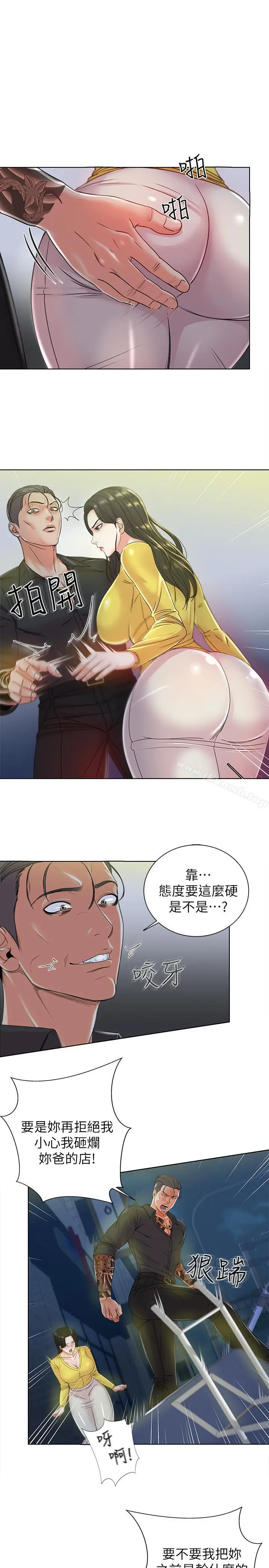 超市的漂亮姐姐 第3话-你可以摸我哦 第31页