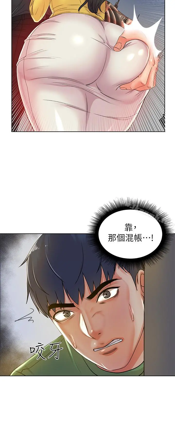 超市的漂亮姐姐 第3话-你可以摸我哦 第28页