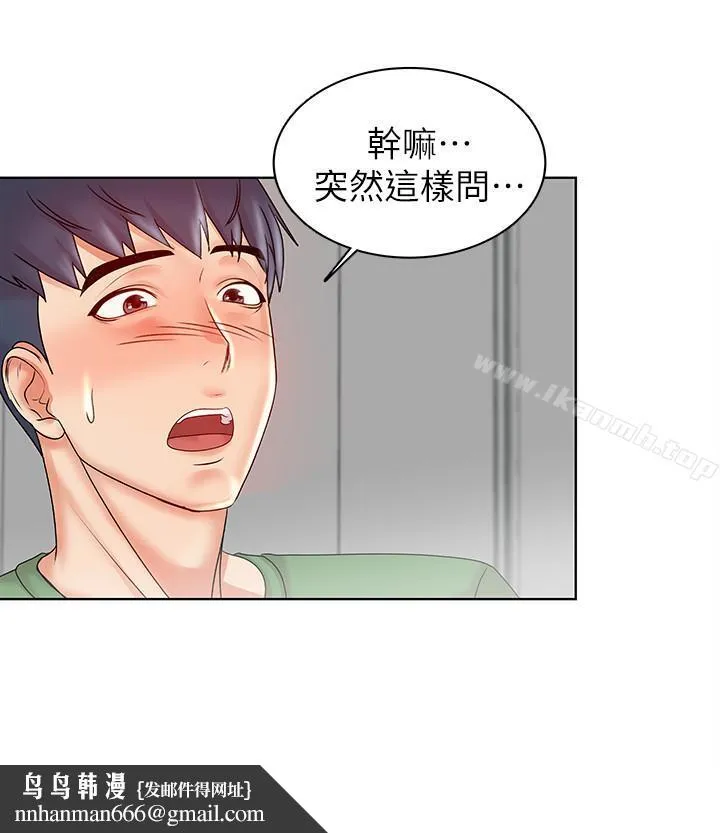 超市的漂亮姐姐 第3话-你可以摸我哦 第19页
