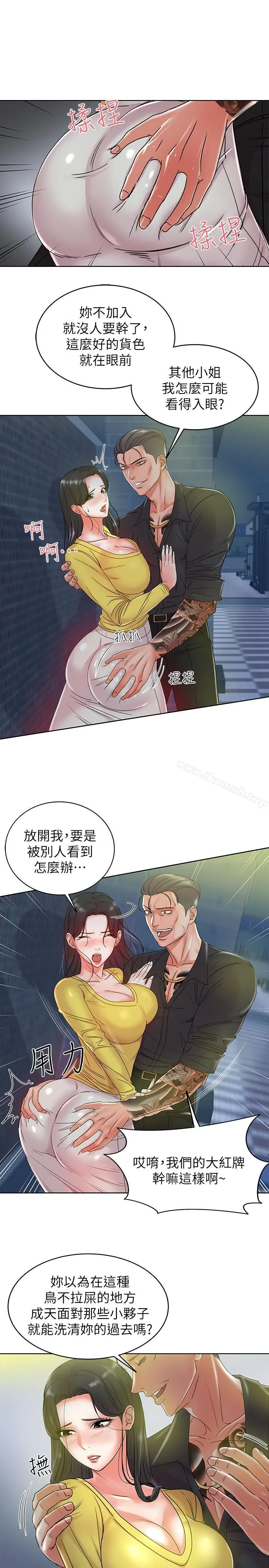 超市的漂亮姐姐 第3话-你可以摸我哦 第29页