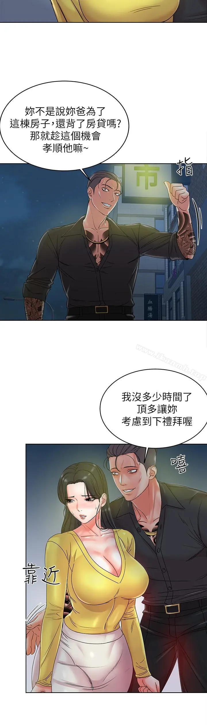 超市的漂亮姐姐 第3话-你可以摸我哦 第30页