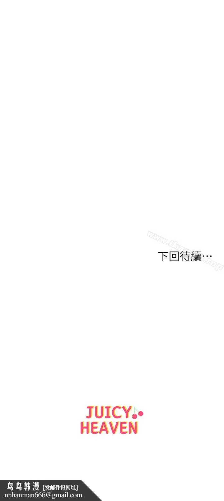 超市的漂亮姐姐 第3话-你可以摸我哦 第34页