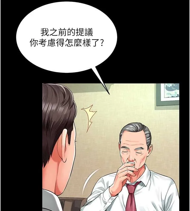 越线咨询 第1话-为权势服务的菁英律师 第35页