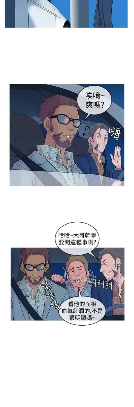 Heaven 第8话 第12页